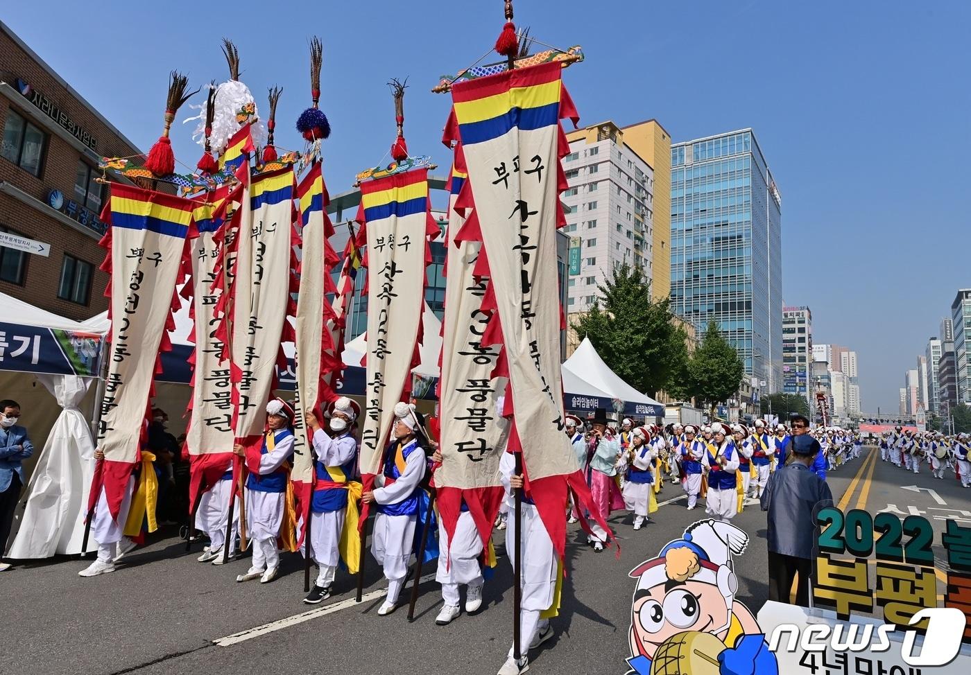 인천 부평풍물대축제.&#40;사진은 기사 내용과 무관함&#41; / 뉴스1 ⓒ News1