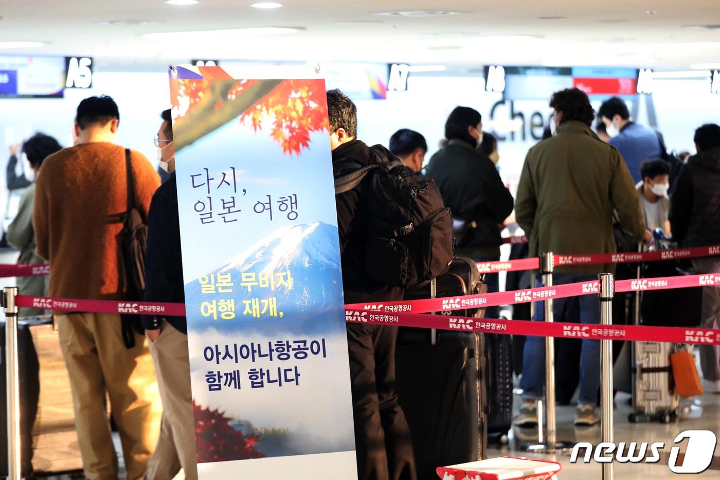 11일 오전 서울 강서구 김포공항 국제선 출국장에서 일본으로 향하는 승객들이 탑승수속을 기다리고 있다. 2022.10.11/뉴스1 ⓒ News1 황기선 기자