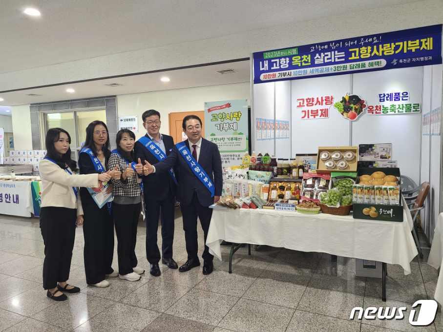 황규철 옥천군수&#40;맨 오른쪽&#41;와 직원들이 고향사랑기부제 시행을 홍보하고 있다. &#40;옥천군 제공&#41; 