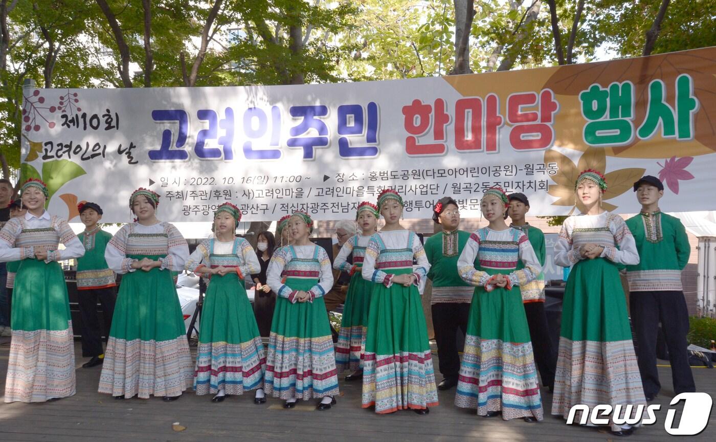 16일 광주고려인마을에서 열린 &#39;제10회 고려인 주민 한마당 행사&#39;에서 고려인 아이들이 축하 공연을 하고 있다. 2022.10.16/뉴스1 ⓒ News1 최성국 기자