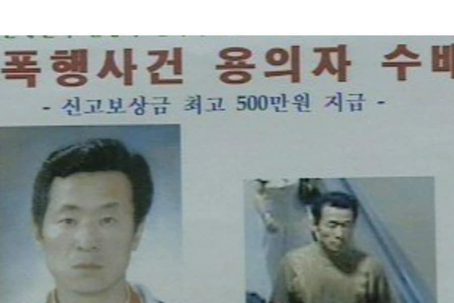 2006년 미성년자 연쇄성폭행 혐의로 공개수배된 김근식2020.12.13/뉴스1 ⓒ News1 