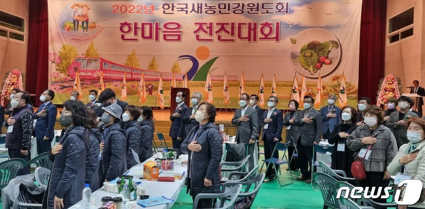 2022년 강원새농민회 한마음 전진대회.&#40;농협 강원지역본부 제공&#41; 2022.10.19/뉴스1