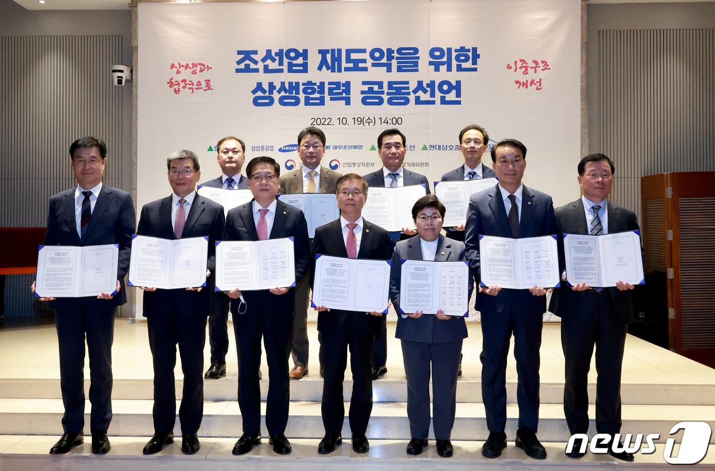 이정식 고용노동부 장관이 19일 오후 서울 중구 청파로 LW 컨벤션에서 열린 조선업 재도약을 위한 상생협력 공동선언 행사를 갖고 있다. 고용노동부와 산업부, 공정위는 이날 현대중공업·삼성중공업·대우조선해양·현대미포조선·현대삼호중공업 등 조선 5사 및 한국조선해양플랜트협회와 공동선언을 발표했다. &#40;고용노동부 제공&#41; 2022.10.19/뉴스1