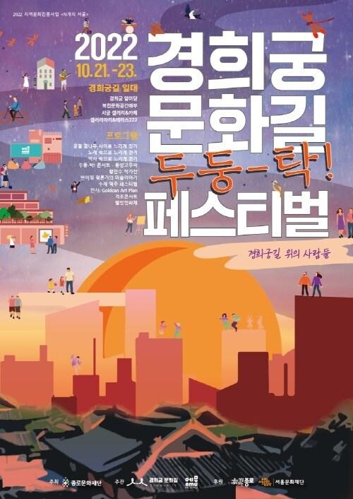 &#40;종로구 제공&#41;