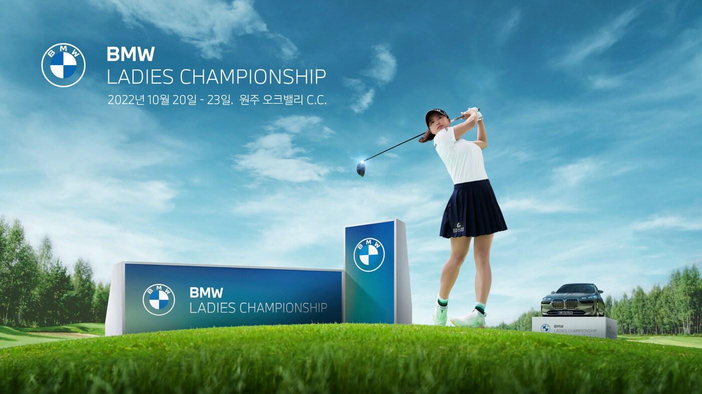 세라젬, LPGA 정규대회 &#39;BMW 레이디스 챔피언십&#39; 후원&#40;세라젬 제공&#41;