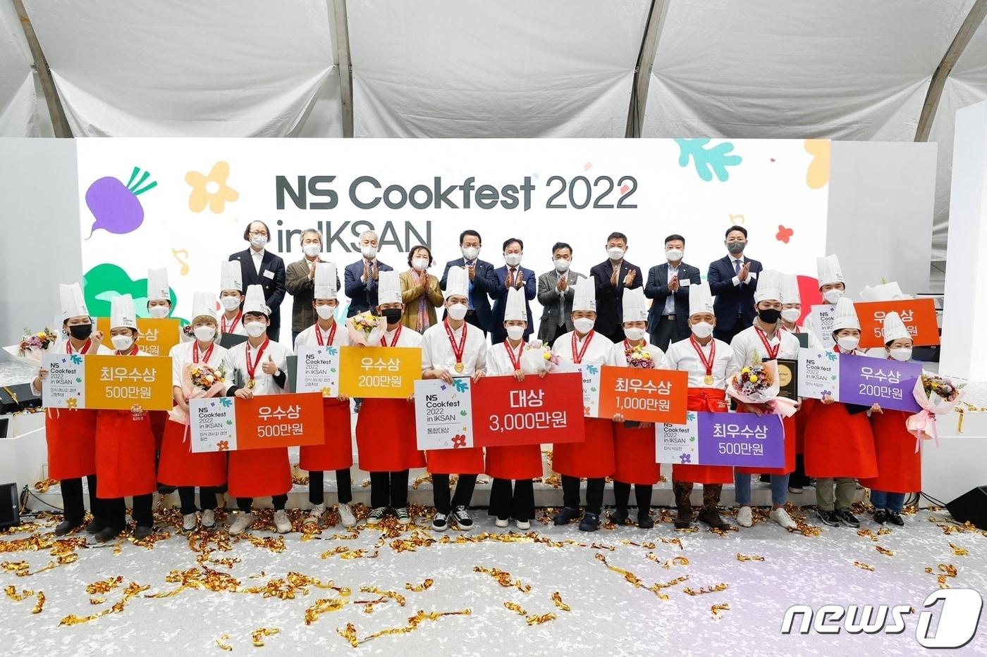 국내 최대 요리 경연 대회인 &#39;NS 쿡페스트&#40;Cookfest&#41;&#39;가 20일 전북 익산에서 개최됐다. 이날 메인 행사인 미식 경연에서 대상은 임영균·심영미씨의 &#39;벌집 더덕 치킨윙과 벌집 마요 소스&#39;, 최우수상은 박병훈·박미란씨의 &#39;꽃 쌈이 입 안 가득한 황제 보양식&#39;이 선정됐다.&#40;익산시 제공&#41;2022.10.20./뉴스1