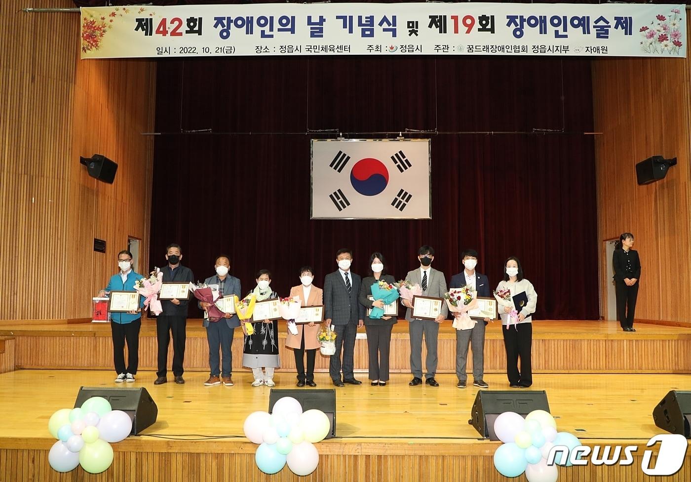 전북 정읍시는 21일 국민체육센터에서 ‘제42회 장애인의 날 기념식 겸 제19회 장애인예술제 행사’를 개최했다. 유공자 수상식&#40;정읍시 제공&#41;2022.10.21/뉴스1