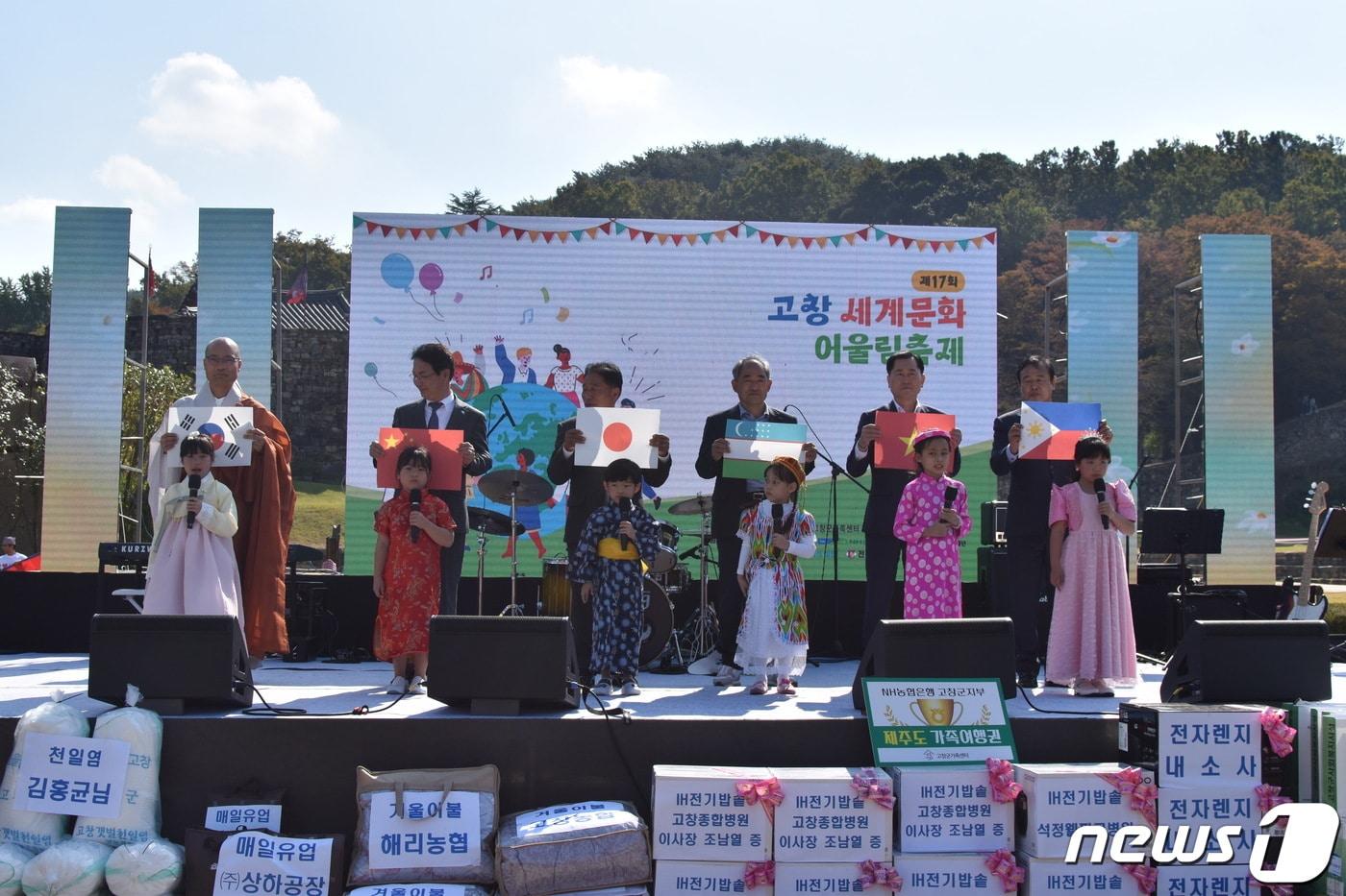  전북 고창군 다문화가족과 군민의 화합의 장인 ‘제17회 고창 세계문화어울림축제’가 22일 고창읍성 일원에서 개최됐다.&#40;고창가정센터 제공&#41;2022.10.22/뉴스1