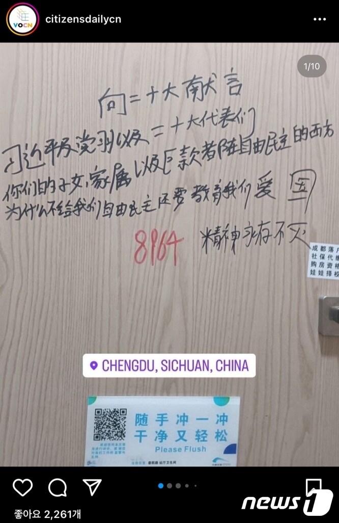 중국 당국이 브릿지 맨과 관련된 온라인 게시글이 확산되는 것을 적극적으로 막고 있지만 &#39;반 시진핑 정서&#39;는 화장실 낙서나 벽보 등 중국 곳곳에서 발견되고 있다. 인스타그램 캡쳐 갈음