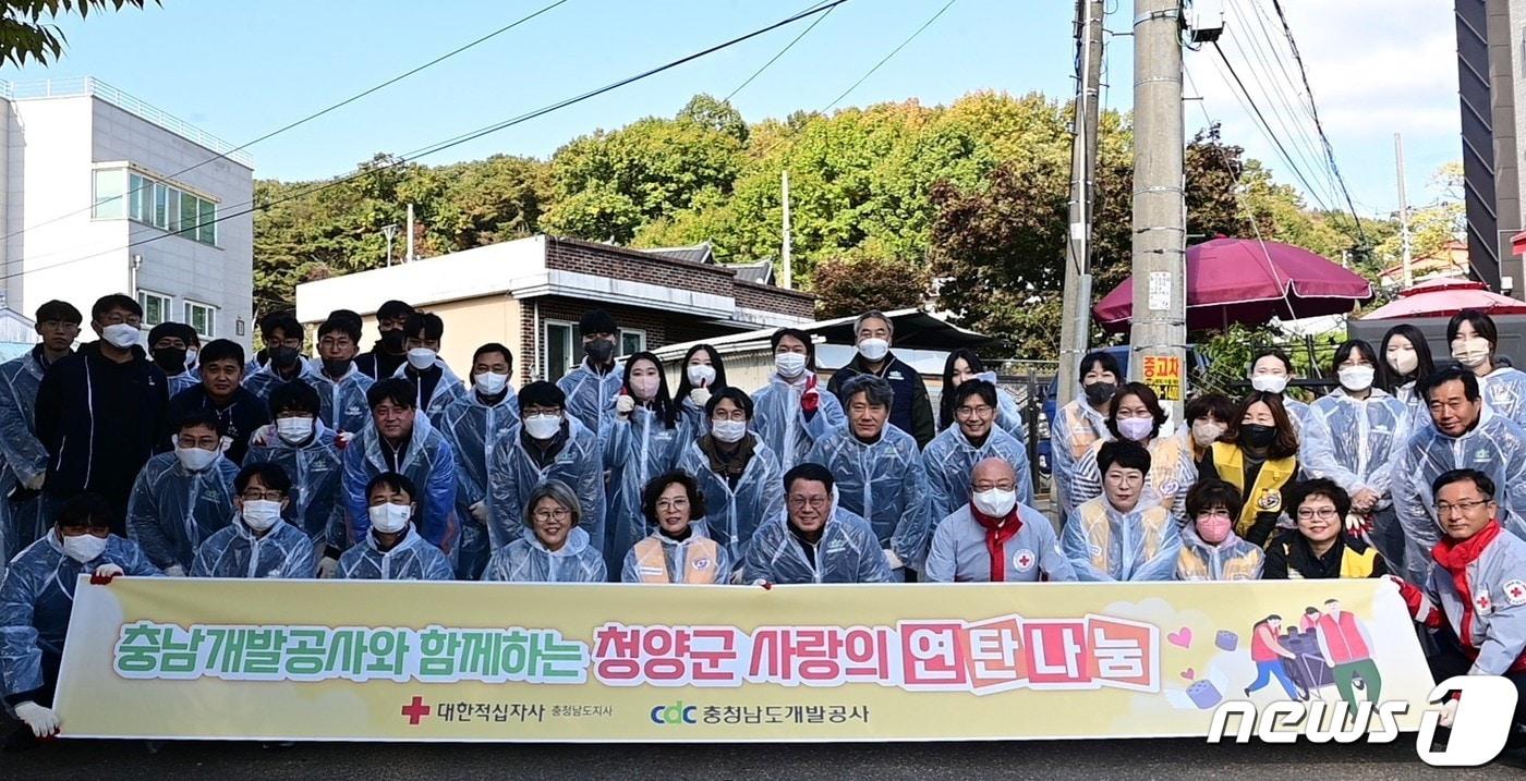 24일 충남개발공사 임직원들이 청양에서 사랑의 연탄 1만 장 전달식을 갖고 기념촬영을 하고 있다. &#40;충남개발공사 제공&#41; /뉴스1