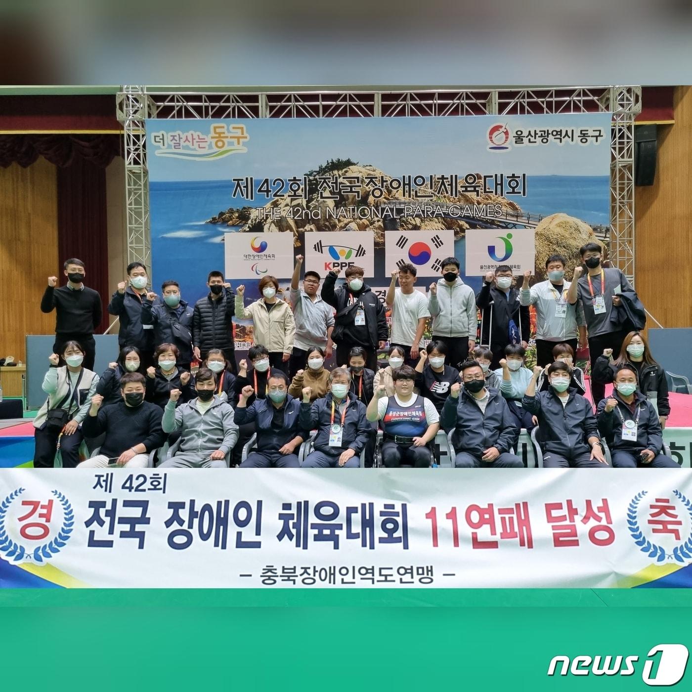 19~24일 울산광역시 일원에서 열린 &#39;42회 전국장애인체육대회&#39;에 출전해 전국체전 11연패를 달성한 충북장애인역도 선수단이 기념촬영을 하고 있다.&#40;충북장애인체육회 제공&#41;.2022.10.24/뉴스1