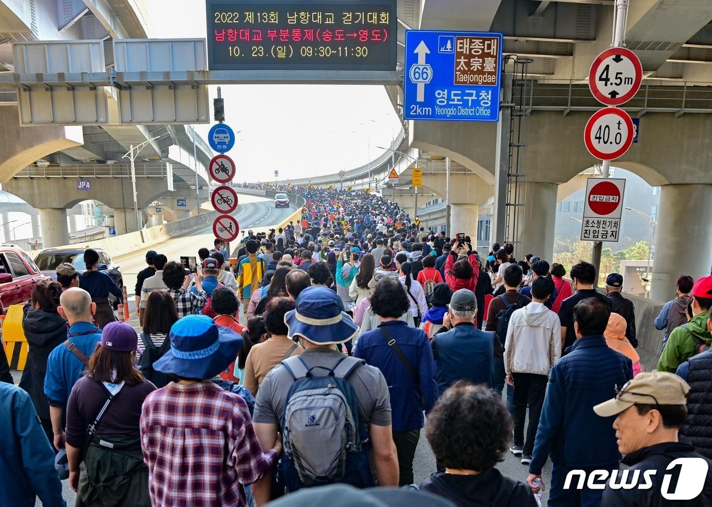 제13회 부산고등어축제에서 남항대교 걷기대회가 열리고 있다.&#40;서구 제공&#41; 