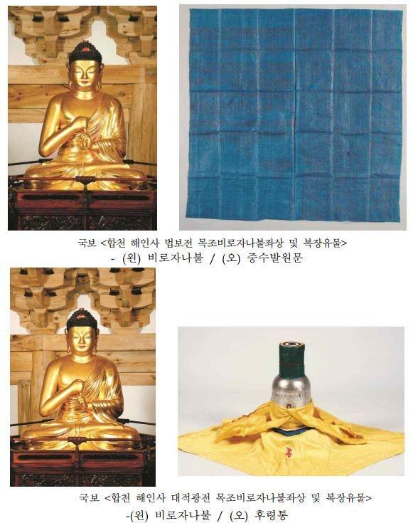 &#40;문화재청 제공&#41; 