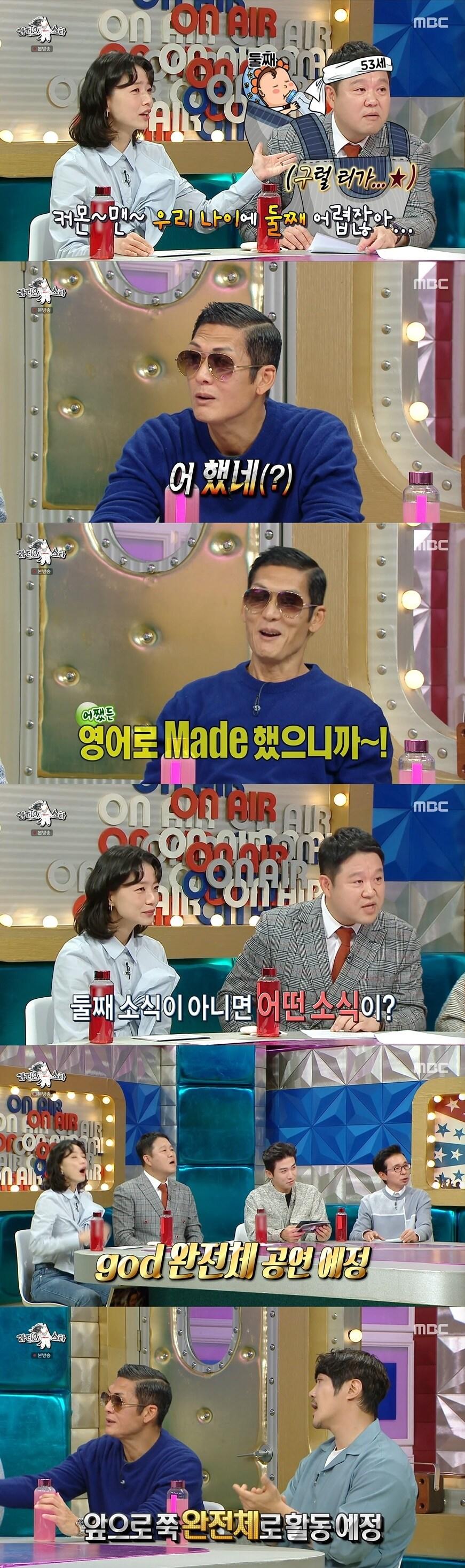 MBC &#39;라디오스타&#39; 캡처