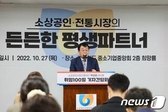 박성효 소상공인시장진흥공단 이사장 &#40;소상공인시장진흥공단 제공&#41;