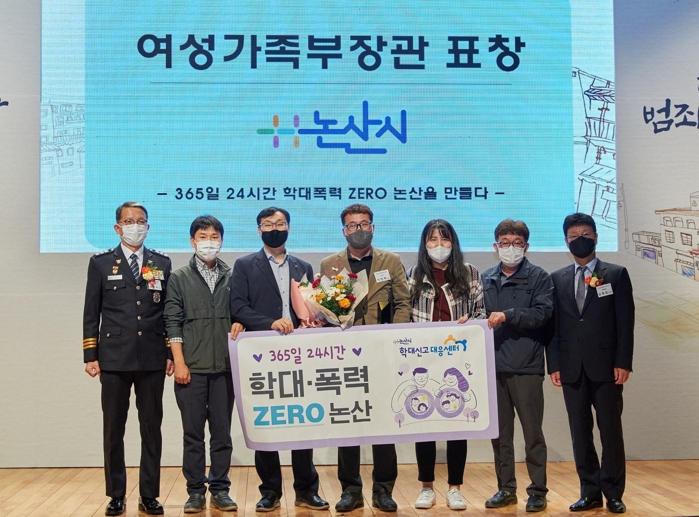  논산시가 지난 26일 열린 ‘제7회 대한민국 범죄예방대상’에서 최우수 기관으로 선정된 후 기념촬영을 하고 있다. &#40;논산시 제공&#41; /뉴스1