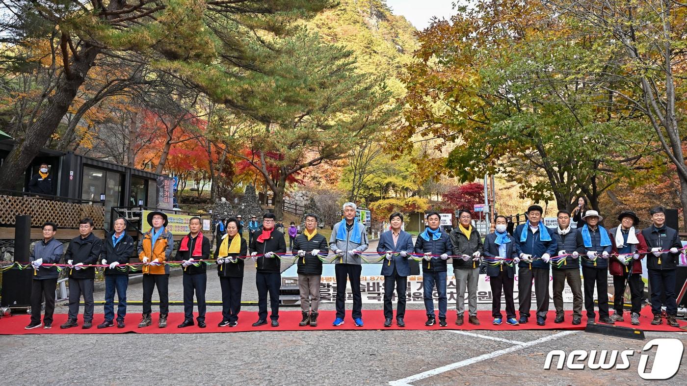 강원 정선 항골숨바우길이 27일 개통된 가운데 이날 개통식에 참석한 최승준 정선군수 등이 기념사진을 촬영하고 있다.. &#40;정선군 제공&#41; 2022.10.27/뉴스1