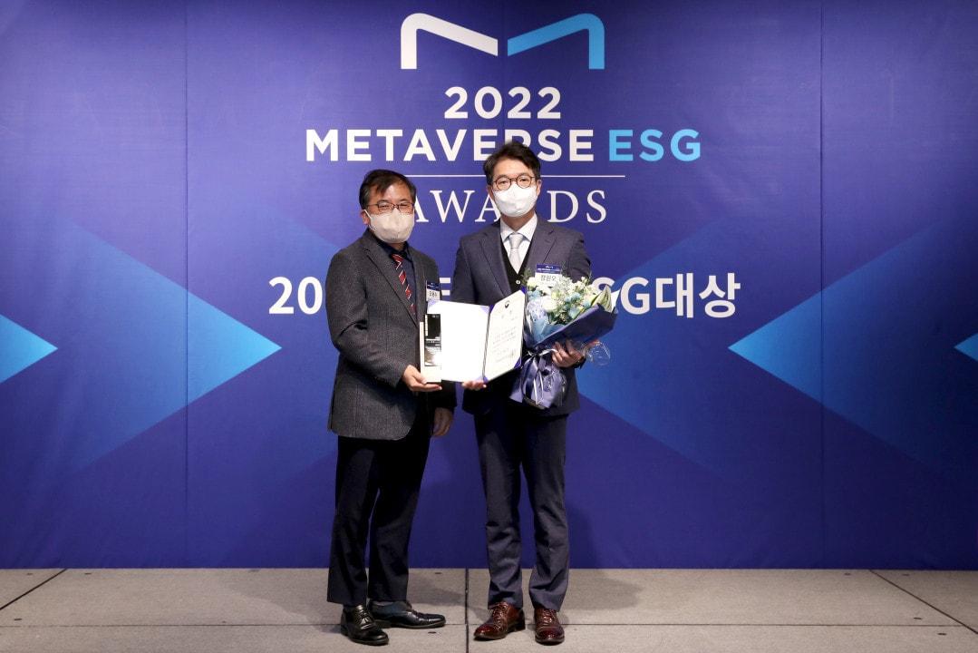 서울 성동구는 지난 27일 2022 메타버스 ESG 대상 시상식에서 대상인 과학기술정보통신부 장관상을 수상했다고 20일 밝혔다. &#40;성동구 제공&#41;