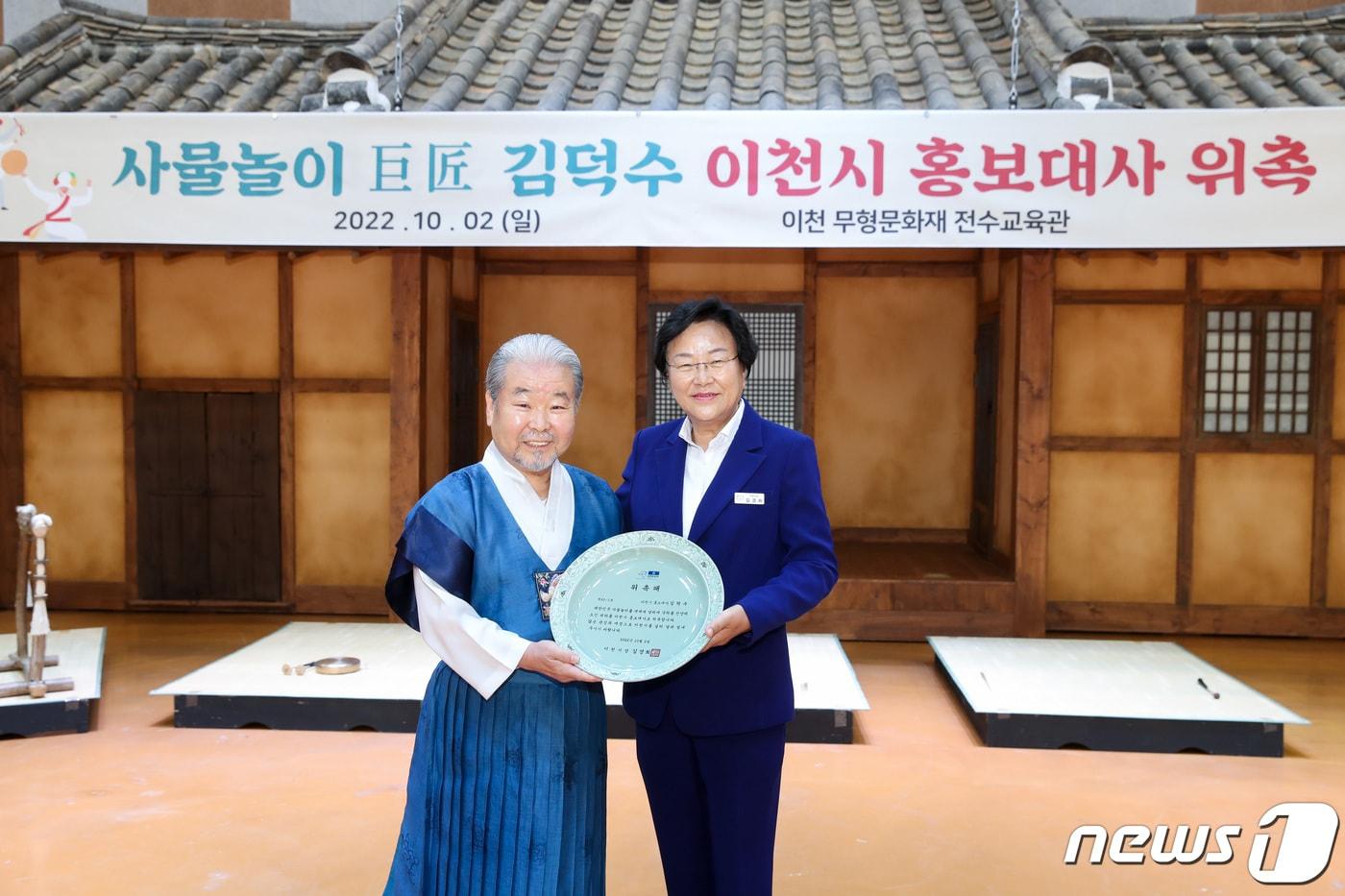 이천시 홍보대사 위촉식에서 김덕수&#40;왼쪽&#41; 한예종 교수와 김경희 시장이 기념촬영을 하고 있다.&#40;이천시 제공&#41;