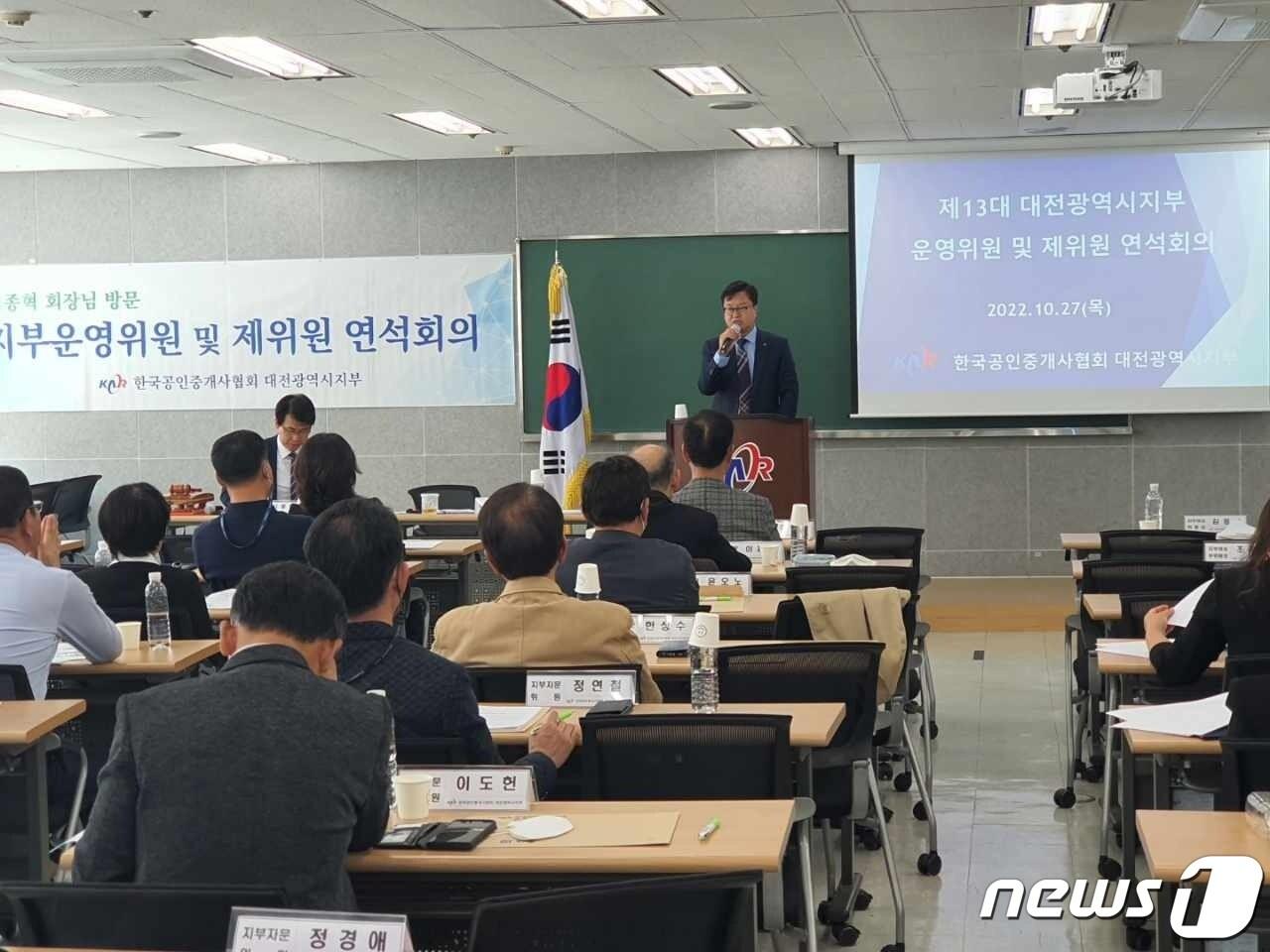 한국공인중개사협회 이종혁 회장이 27일 협회 대전광역시지부에서 열린 제13대 운영위원 및 제위원 연석회의에 참석해 공인중개사법 일부 개정 법률안에 대해 설명하고 있다.&#40;공인중개사협회 대전시지부 제공&#41; 