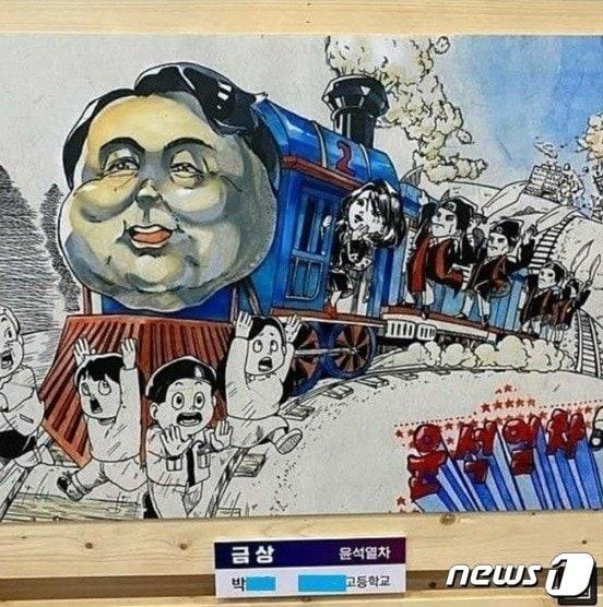 지난 3일 끝난 부천국제만화축제에서 고등부 금상을 받은 &#39;윤석열차&#39;. 윤석열 대통령과 김건희 여사, 검찰을 풍자하는 정치색 짙은 카툰으로 수상작 선정과 공개 전시에 따른 논란이 예상된다. &#40;온라인 커뮤니티 갈무리&#41; / 뉴스1