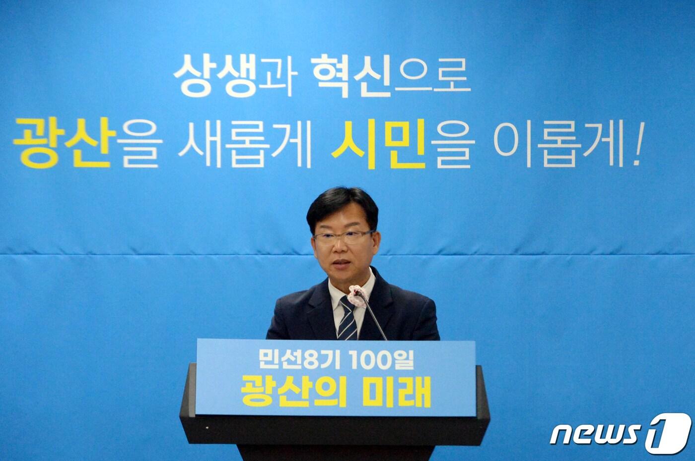 박병규 광주 광산구청장이 6일 오전 광산구청 2층 상황실에서 가진 기자회견에서 취임 100일 성과와 구정 운영 방향을 밝히고 있다. 2022.10.6/뉴스1 ⓒ News1 이승현 기자