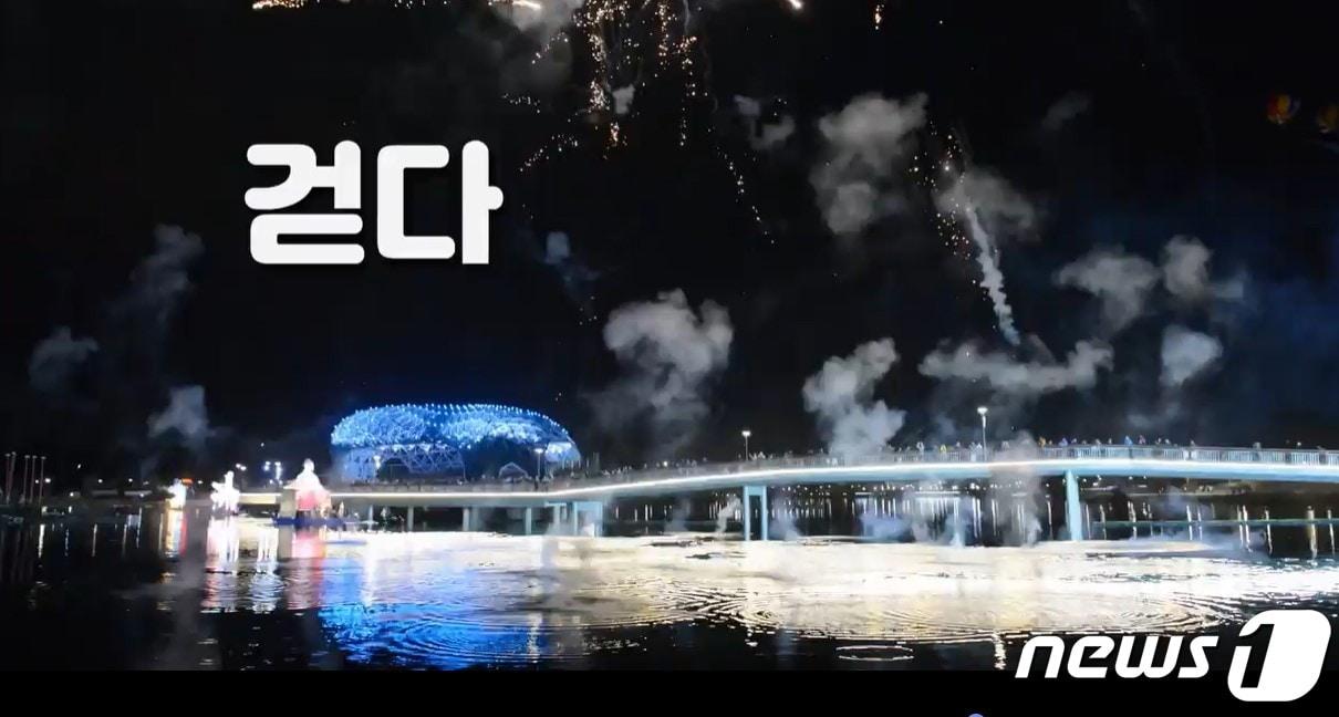 세종시에서 제작한 2022 세종축제 홍보 영상 캡처. / 뉴스1