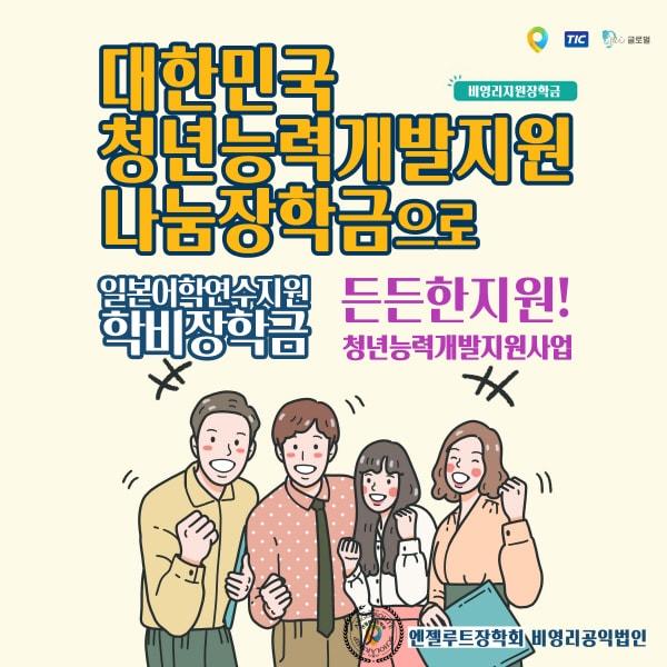 엔젤루트 제공