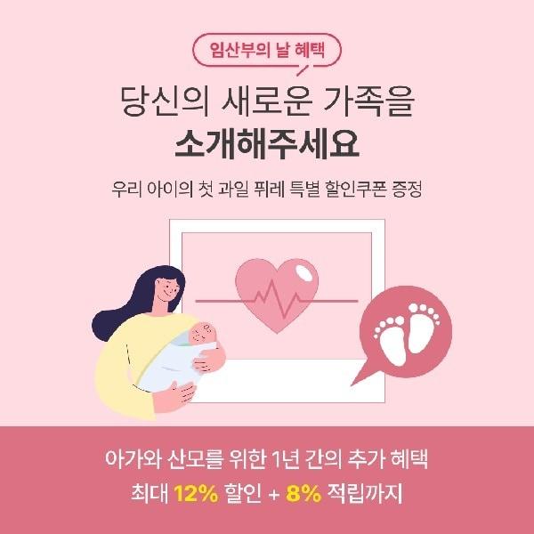 임산부의 날 기획전&#40;퍼밀 제공&#41;