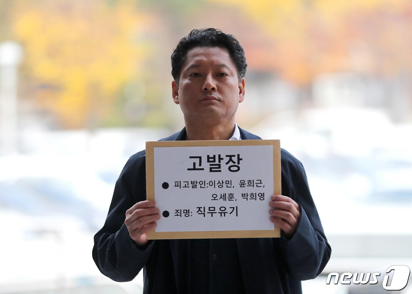 김한메 사법정의바로세우기시민행동&#40;사세행&#41; 상임대표가 1일 오후 경기 과천정부종합청사 앞에서 &#39;이태원 참사&#39; 관련 부처 고발 기자회견을 하고 있다. 2022.11.1/뉴스1 ⓒ News1 구윤성 기자