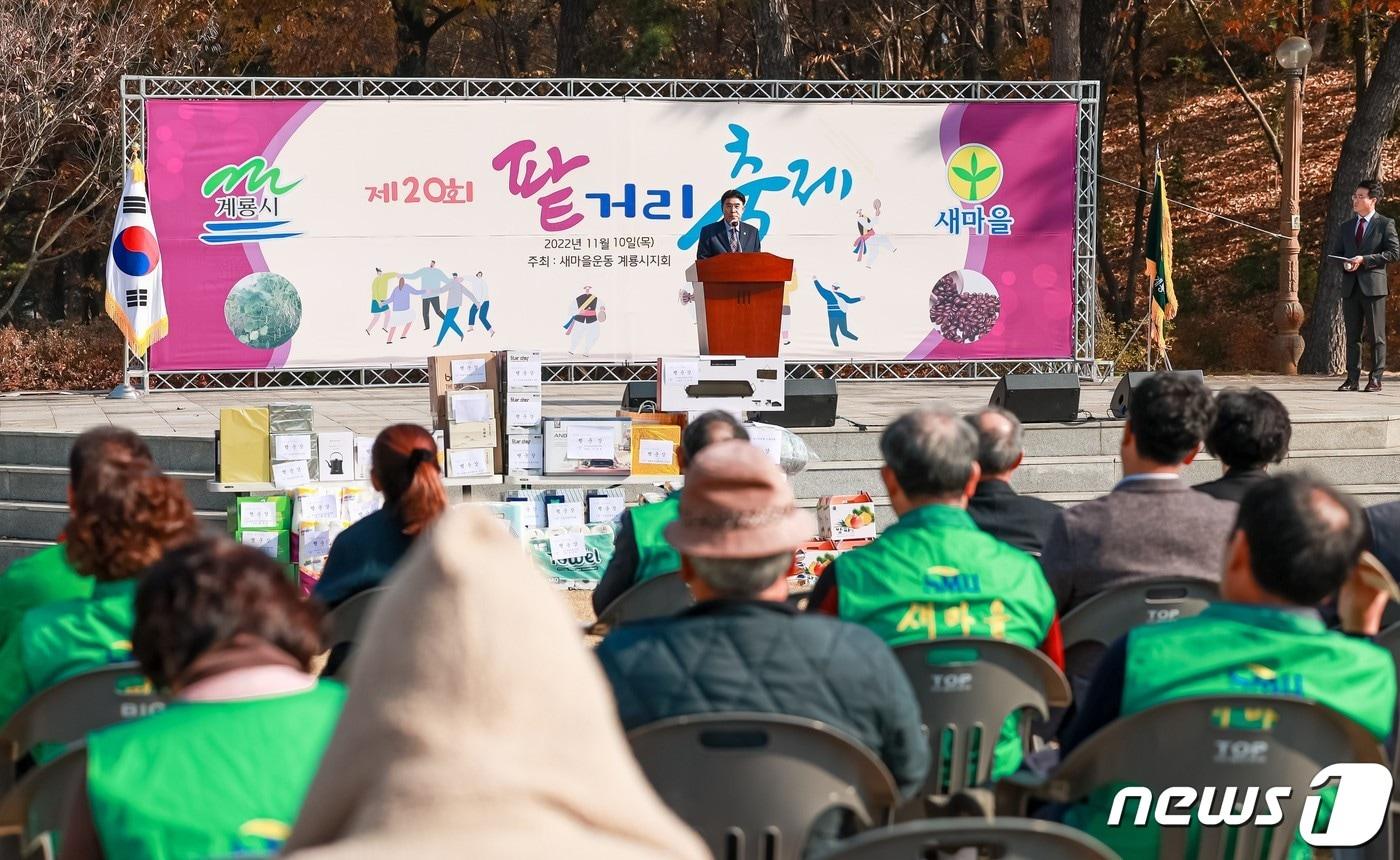 이응우 계룡시장이 ‘제20회 팥거리 축제’에서 축사를 하고 있다. &#40;계룡시 제공&#41; /뉴스1