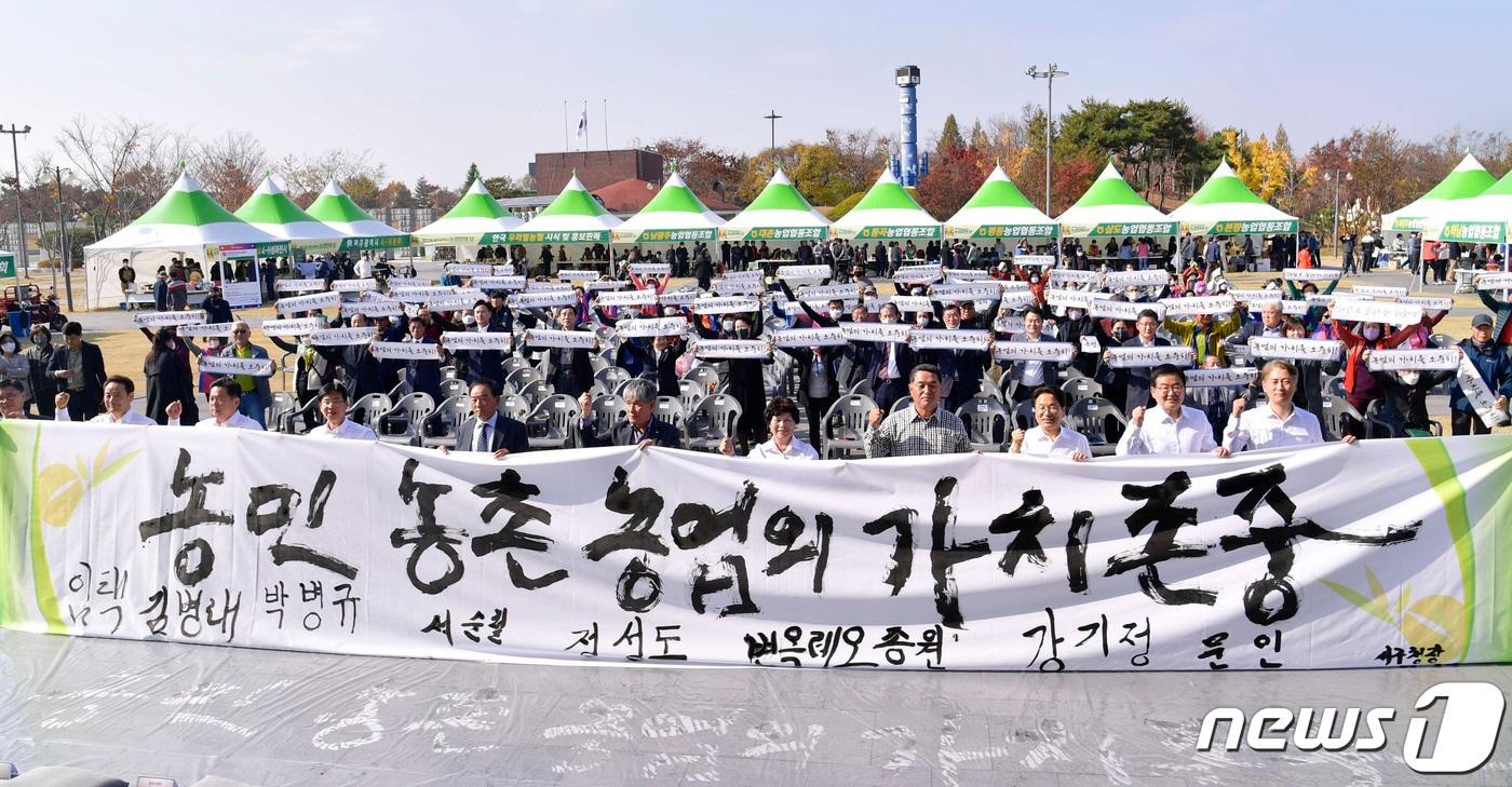 강기정 광주시장과 광주 5개 구청장, 농업인단체 등이 11일 오전 서구 상무시민공원에서 열린 제27회 농업인의 날 행사에 참석해 농민수당 지원 협약을 체결한 뒤 기념촬영을 하고 있다.&#40;광주시 제공&#41;2022.11.11/뉴스1