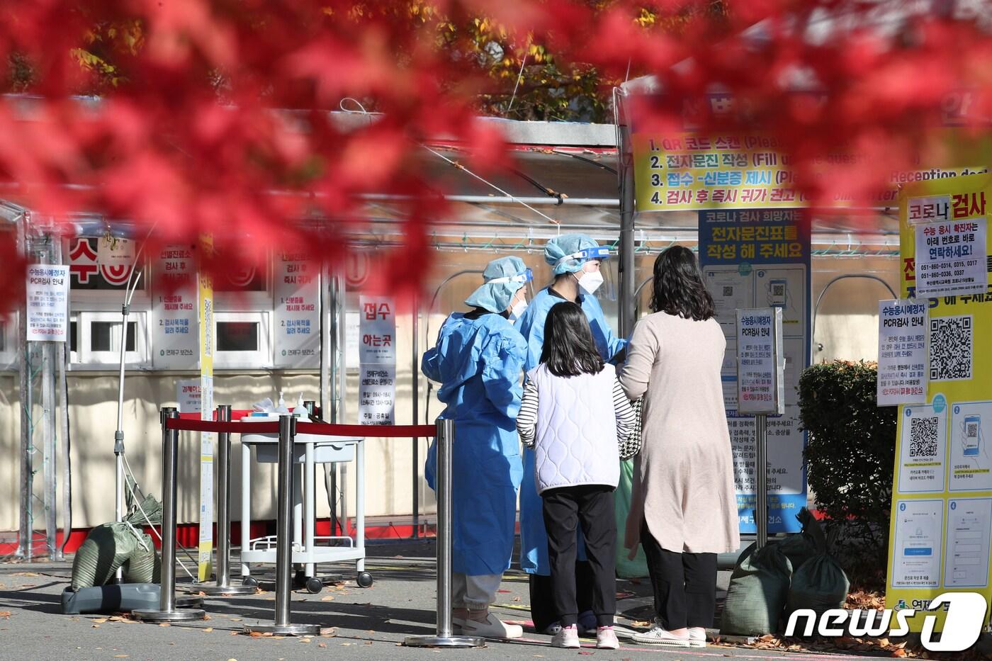 15일 오후 부산 연제구 연제구보건소 선별진료소에 신종 코로나바이러스 감염증&#40;코로나19&#41; 검사를 받으로 온 시민들이 의료진의 안내를 받고 있다. 2022.11.15/뉴스1 ⓒ News1 김영훈 기자