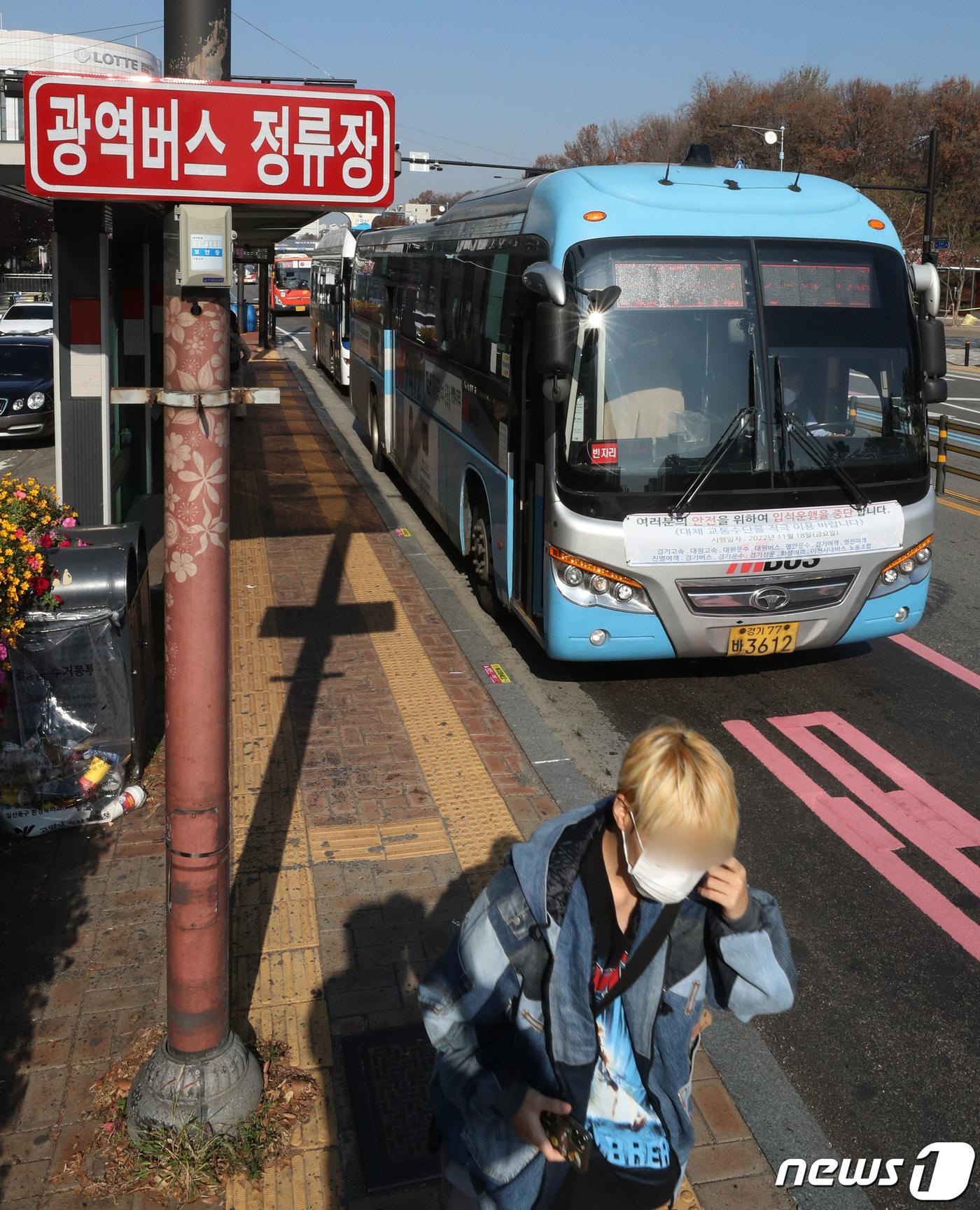 경기도 광역버스 &#40;자료사진&#41; 2022.11.18/뉴스1 ⓒ News1 