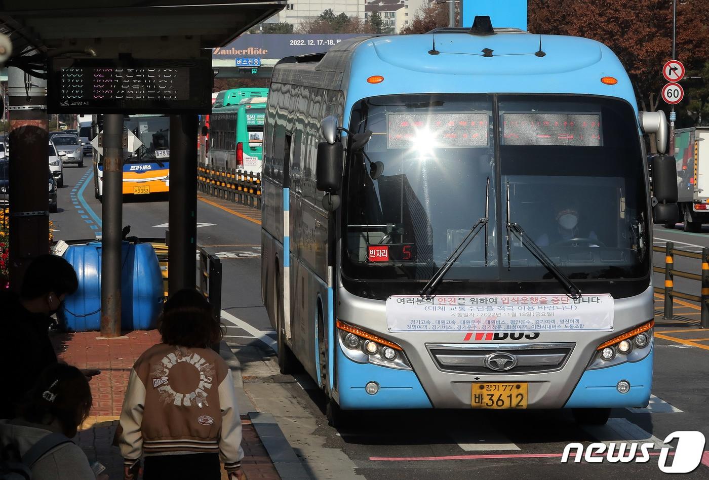 경기도가 최근 경기도버스운송사업조합에서 시내버스 요금 인상을 요청해옴에 따라 요금조정 방안 검증을 위한 단기 연구용역을 진행하기로 했다./뉴스1 ⓒ News1 박세연 기자