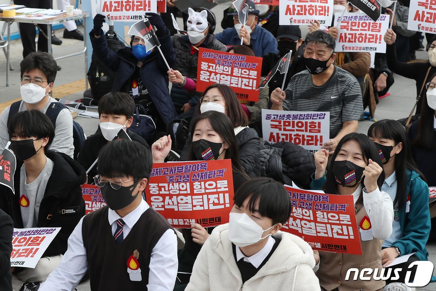 촛불중고생시민연대 관계자들이 &#39;윤석열 퇴진 중고생 촛불집회&#39;에서 구호를 외치고 있다. 022.11.19/뉴스1 ⓒ News1 민경석 기자