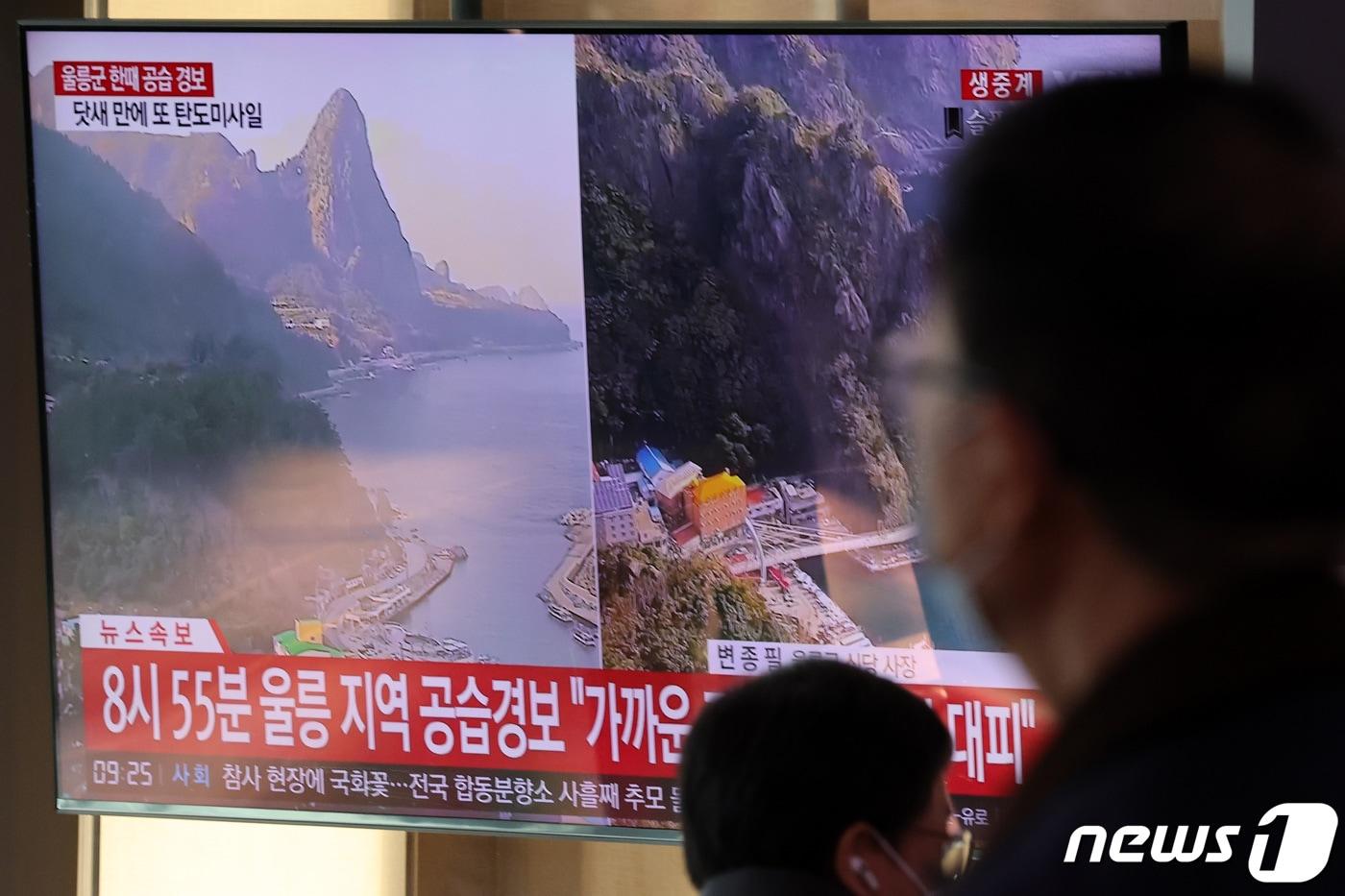 2일 오전 서울역 대합실에서 시민들이 북한의 동해상 탄도미사일 발사 관련 뉴스를 시청하고 있다. 합참은 이날 오전 8시55분 국방부 출입기자들을 통해 북한이 동해상으로 미상의 탄도미사일을 발사했다고 밝혔다. 이에 8시 55분을 기해 울릉군에 공습경보가 내려졌다. 공습경보 메시지에는 지하로 대피하라는 내용이 담겼다. ⓒ News1 이동해 기자