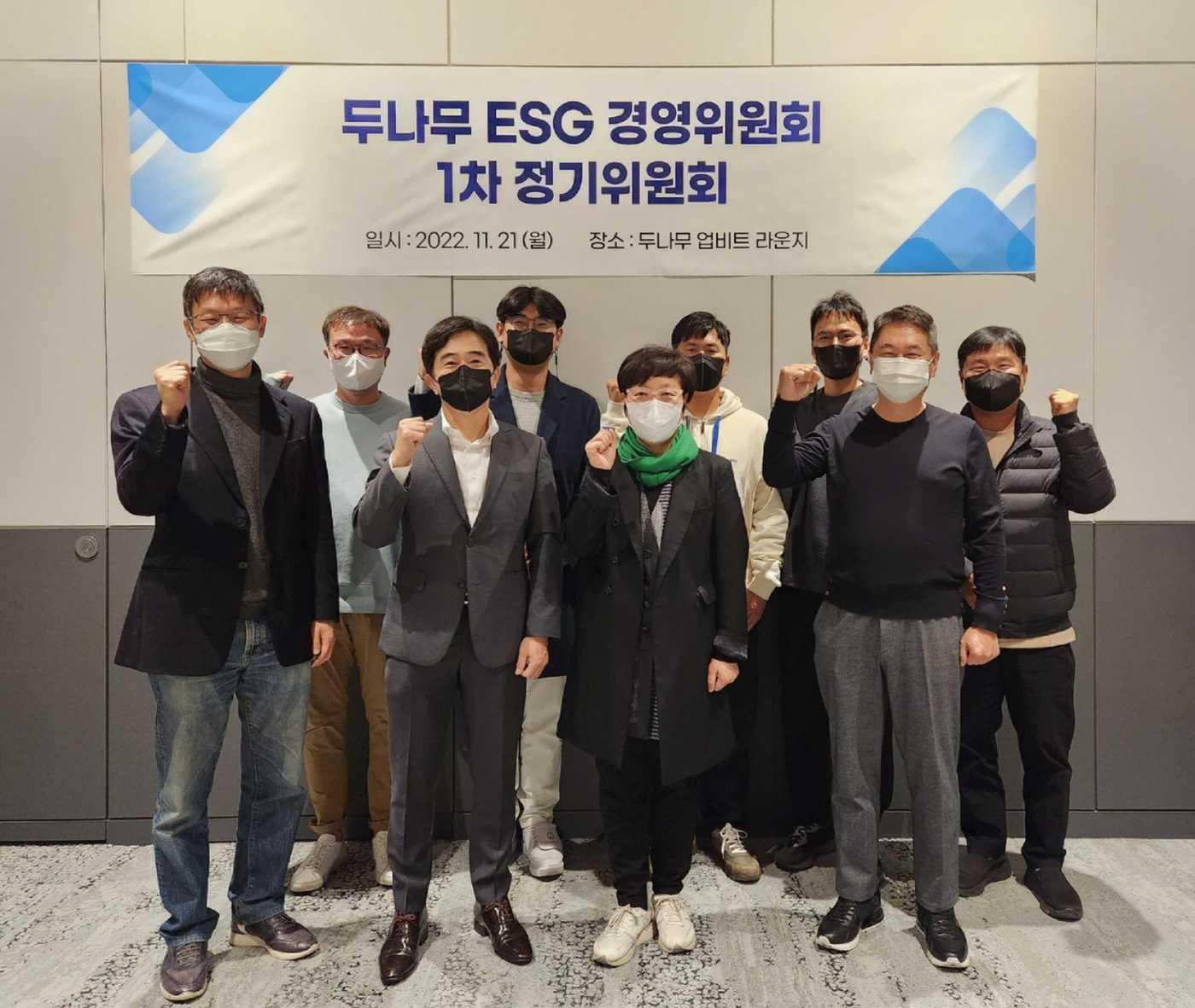 지난 21일 서울 강남구 두나무 본사 2층 업비트 라운지에서 제 1회 두나무 ESG 경영위원회 참석자들이 함께 기념 사진을 찍고 있다. &#40;두나무 제공&#41;