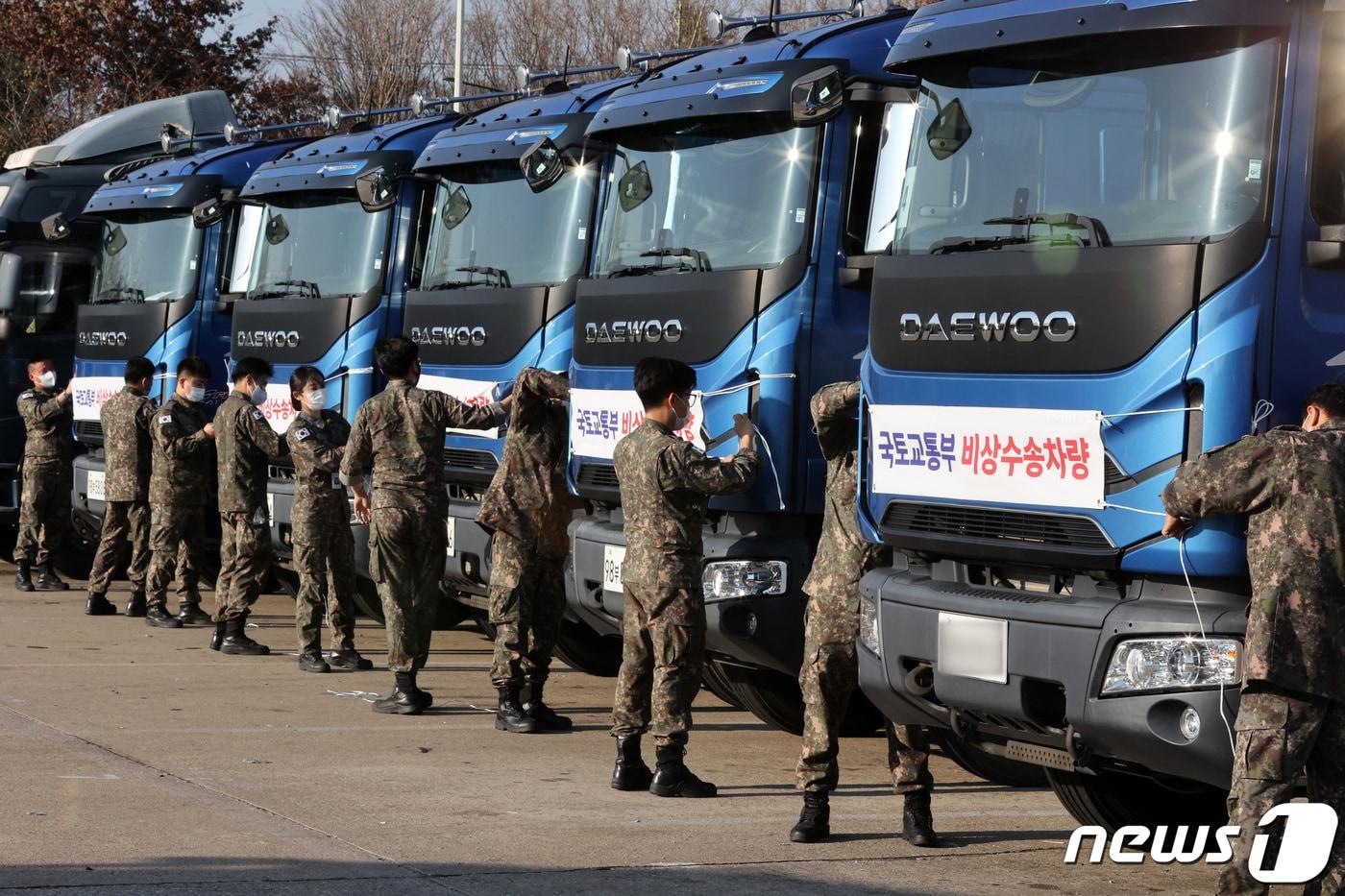 전국민주노동조합총연맹&#40;민주노총&#41; 화물연대본부의 총파업을 하루 앞둔 23일 경기도 의왕ICD제2터미널에서 군 관계자들이 비상수송차량을 준비하고 있다. 2022.11.23/뉴스1 ⓒ News1 조태형 기자