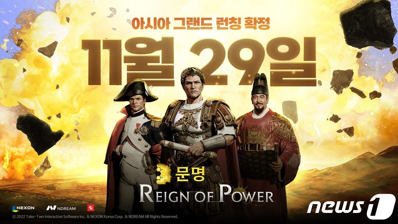 넥슨은 29일 엔드림이 개발한 모바일 신작 &#39;문명: Reign of Power&#40;레인 오브 파워&#41;&#39;를 국내 및 아시아 지역에 동시 출시한다