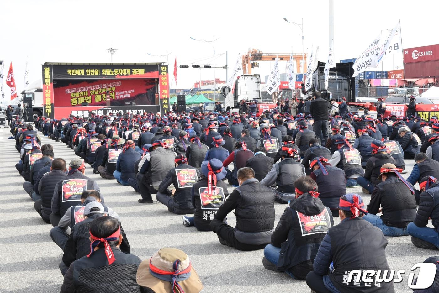 전국민주노동조합총연맹 공공운수노조 화물연대 총파업 첫날인 24일 오전 전남 광양시 광양항에서 화물연대 전남본부 조합원들이 출정식을 갖고 투쟁을 벌이고 있다.2022.11.24/뉴스1 ⓒ News1