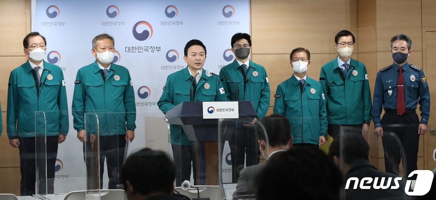 원희룡 국토교통부 장관이 24일 서울 종로구 정부서울청사 합동브리핑실에서 화물연대 운송거부 철회 촉구 정부 담화문 발표를 하고 있다. 2022.11.24/뉴스1 ⓒ News1 박지혜 기자