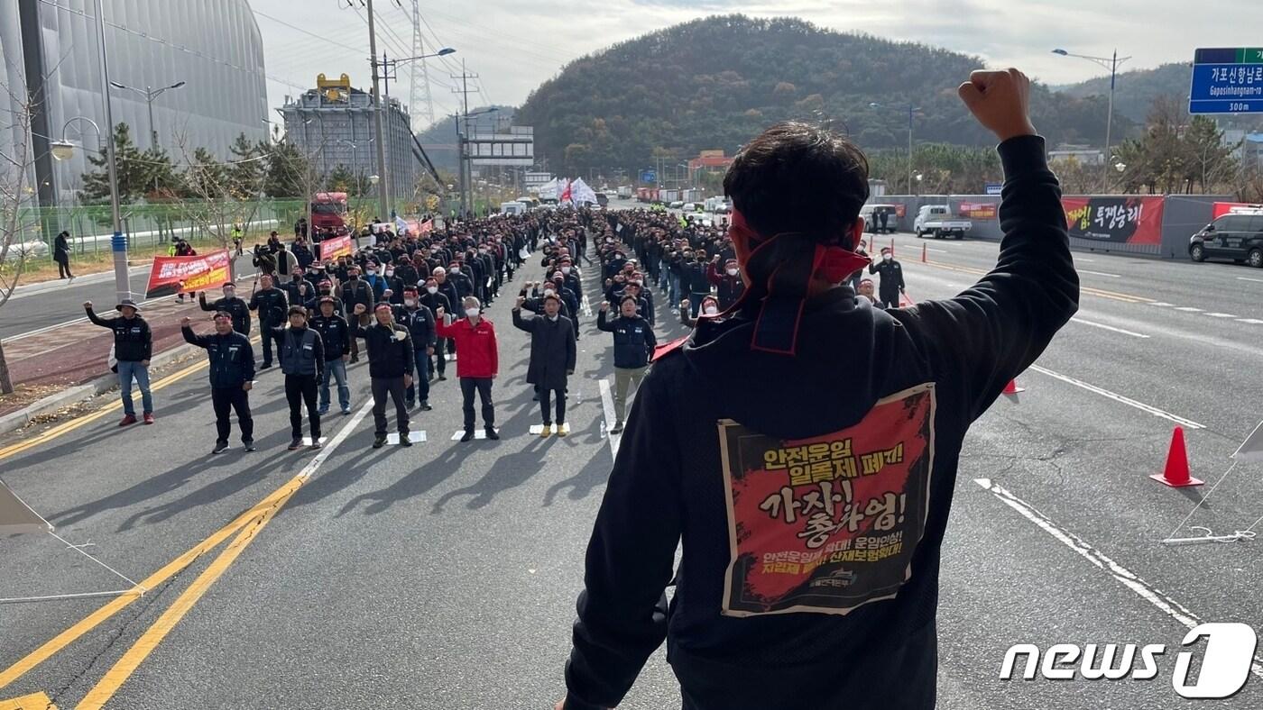 민주노총 공공운수노조 화물연대 경남본부가 24일 오전 11시 경남 창원시 마산합포구 가포신항 앞에서 총파업 출정식을 하고 있다.2022.11.24/뉴스1 강정태 기자