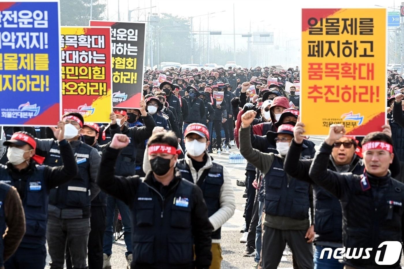 화물연대 충남본부 조합원들이 24일 당진 현대제철 정문 앞에서 총파업 출정식을 열고 안전운임제 전면 도입 등을 촉구하고 있다. &#40;민주노총 세종충남본부 제공&#41; /뉴스1