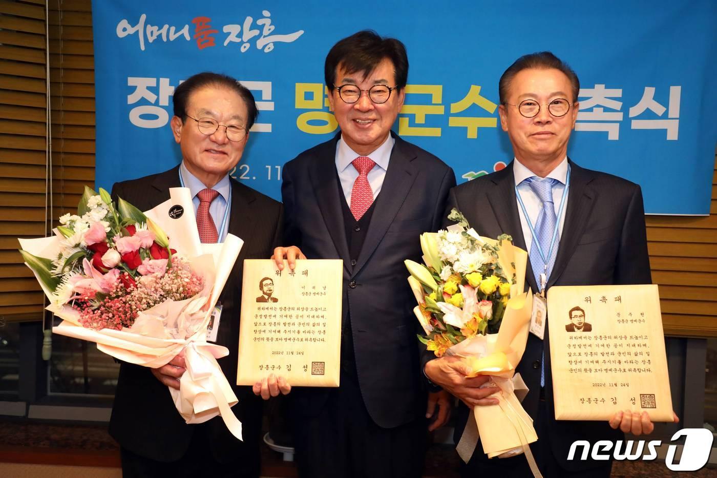 왼쪽부터 이귀남 전 법무부장관, 김성 장흥군수, 문주현 엠디엠그룹 회장&#40;장흥군 제공&#41;/뉴스1