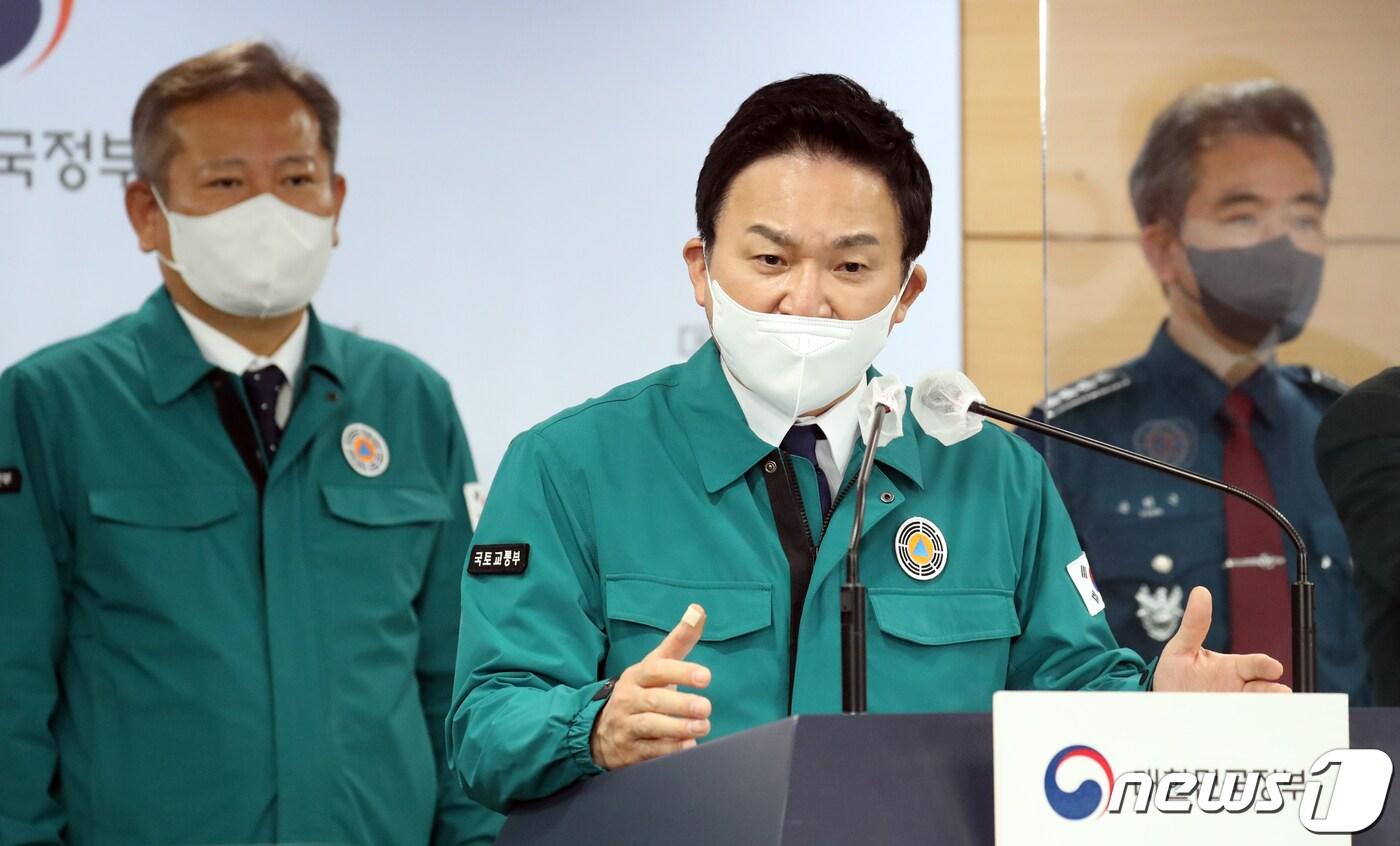 원희룡 국토교통부 장관이 28일 오전 서울 종로구 세종대로 정부서울청사에서 열린 화물연대 집단운송거부 중대본 회의 브리핑에서 취재진의 질문에 답변하고 있다. 2022.11.28/뉴스1 ⓒ News1 김명섭 기자