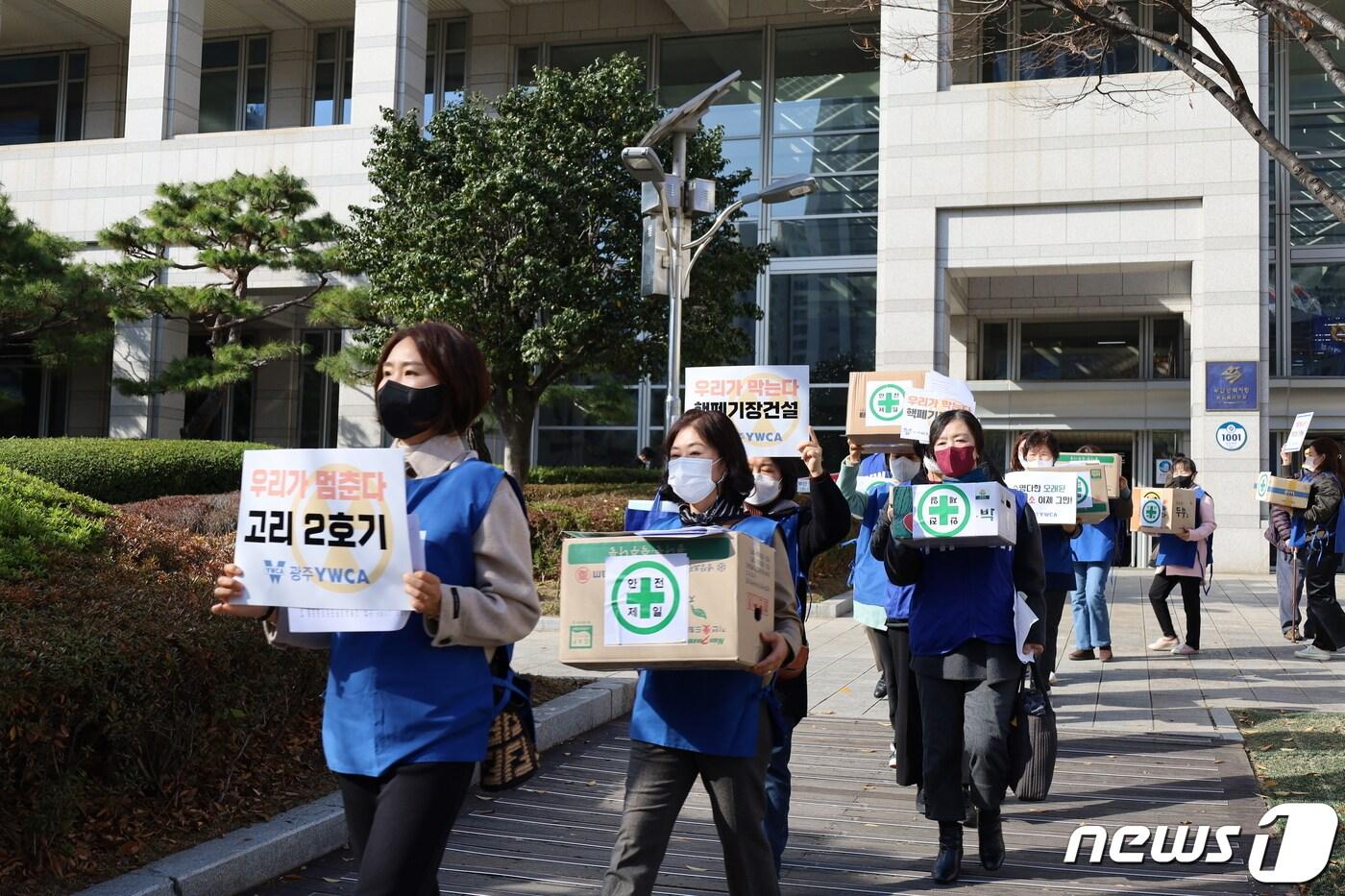 YWCA 등 단체가 28일 오후 부산시청 앞에서 고리2호기 수명 연장과 사용후 핵연료 건식저장시설 설치 반대 퍼포먼스를 하고 있다. 2022.11.28. 손연우기자