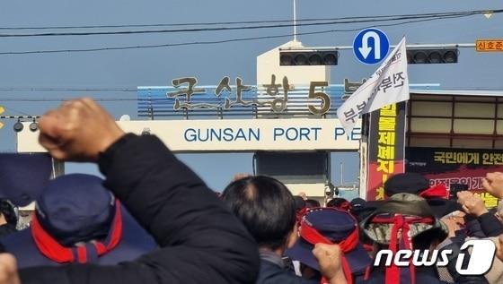 민주노총 공공운수노조 화물연대 전북본부는 지난 24일부터 닷새째 군산항 인근에서 총파업을 벌이고 있다.2022.11.28/뉴스1