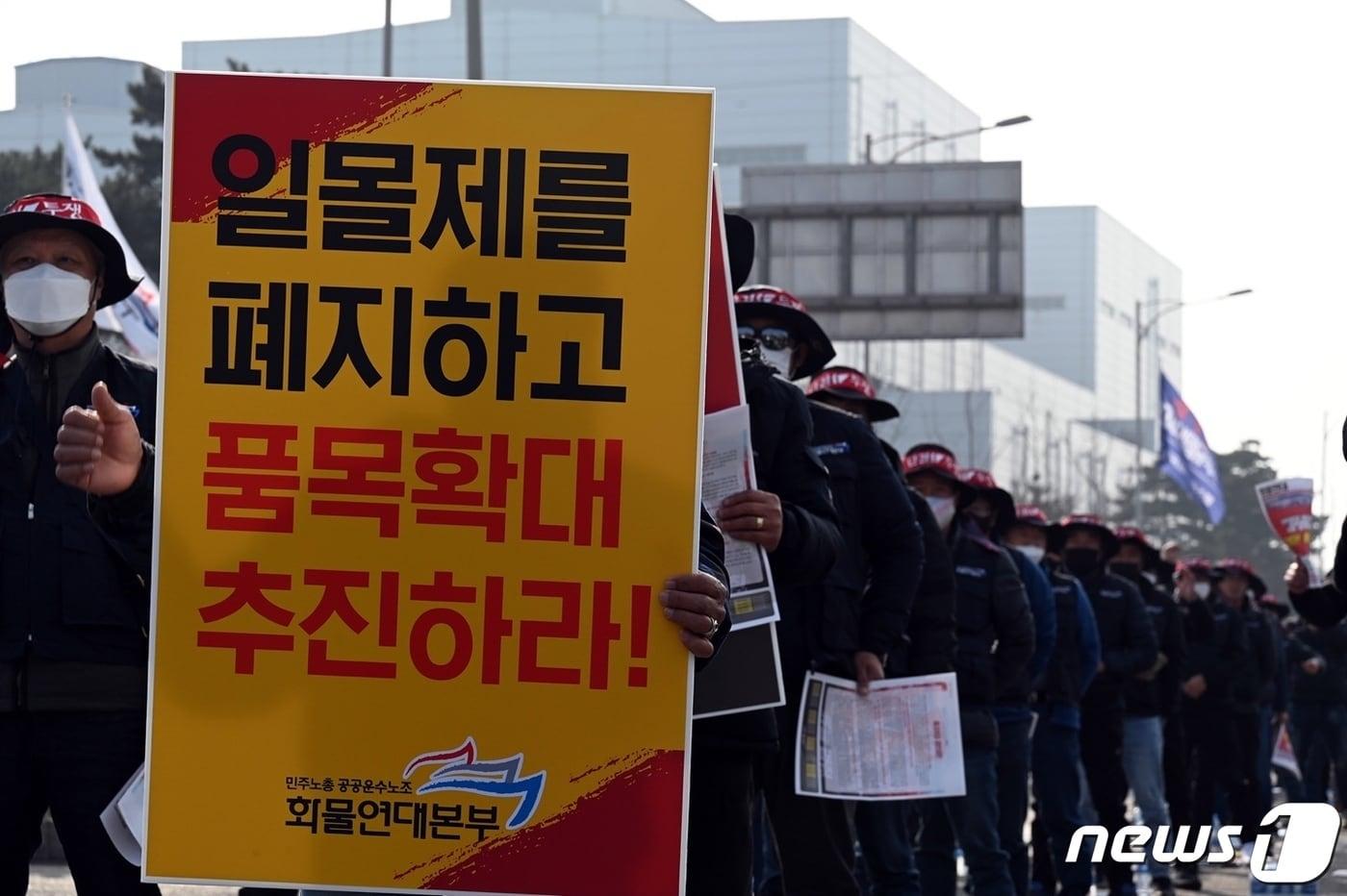 안전운임제 확대 등을 요구하는 화물연대 파업이 엿새째 계속되고 있다. &#40;자료사진&#41; /뉴스1