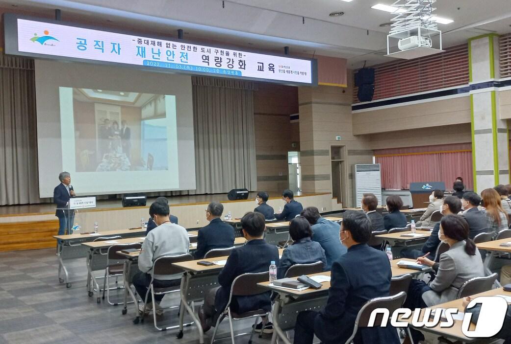 3일 오후 광주 광산구청 윤상원홀에서 송창영 광주대학교 교수가 공직자들을 대상으로 재난안전 역량 강화 교육을 실시하고 있다. &#40;광산구 제공&#41; 2022.11.4/뉴스1